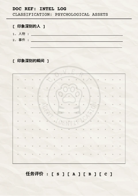 记录并描绘遇见的人和难忘瞬间的页面