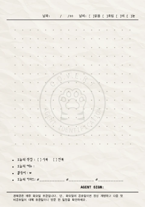 경복궁·서촌 구역의 기록 면