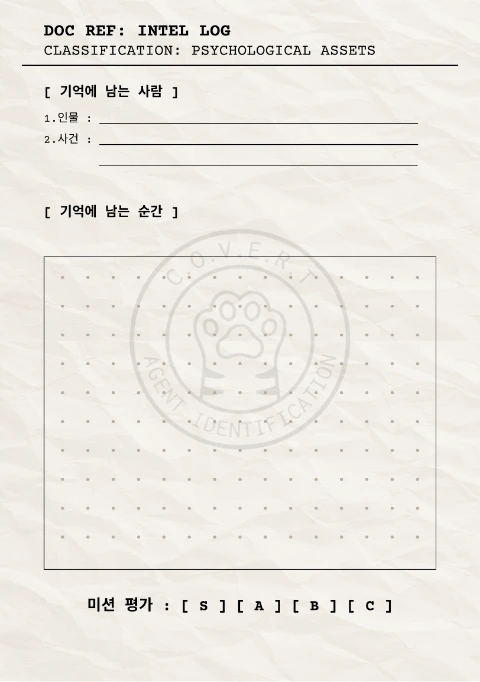 만난 사람과 기억에 남는 순간을 적고 그리는 기록면